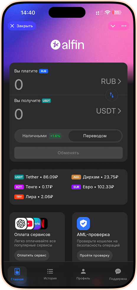 Alfin App