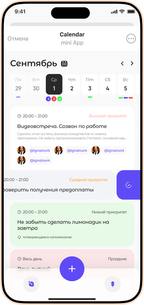 Kukushka App