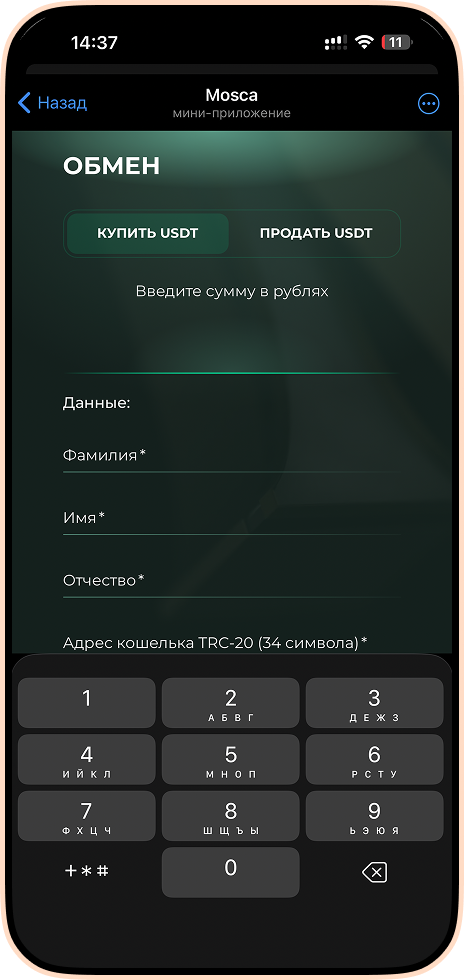 MoscaEx Screen 2
