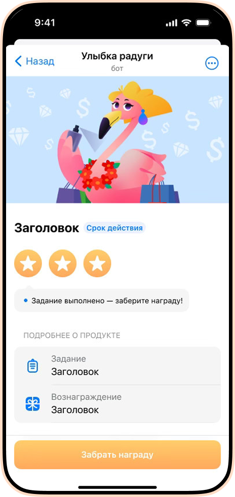 Улыбка Радуги Screen 2